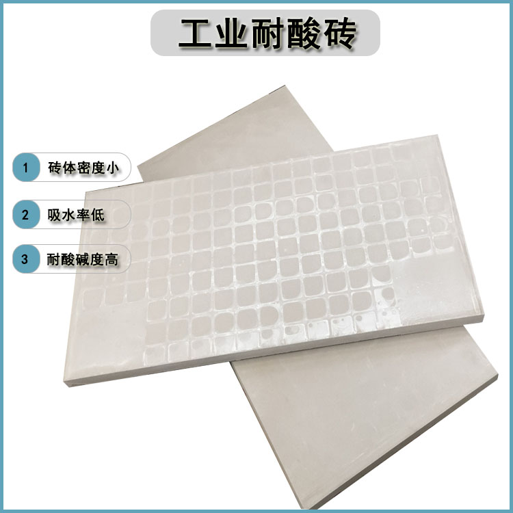 酸堿車間地面腐蝕，耐酸磚一次解決  J