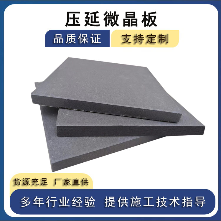 鋼廠燒結(jié)料倉、溜煤槽防腐耐磨壓延微晶板施工要點(diǎn) J