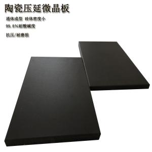 壓延微晶板：工業(yè)耐磨耐腐蝕“硬實力”  J