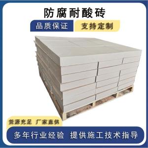 耐酸磚怎么選？抓準(zhǔn)4個(gè)核心指標(biāo)  J